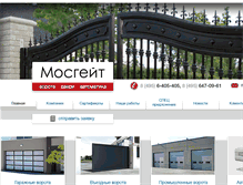 Tablet Screenshot of mos-gate.ru